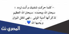 تغريدات دعاء تويتر