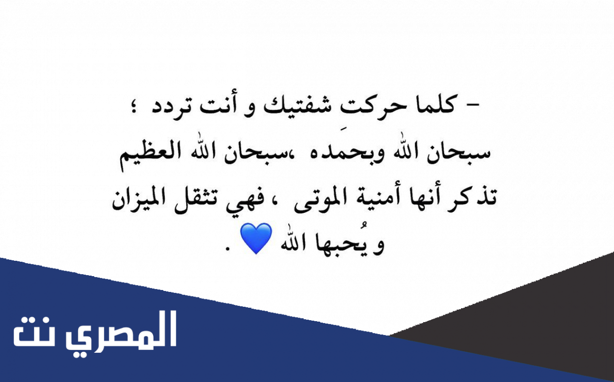 تغريدات دعاء تويتر
