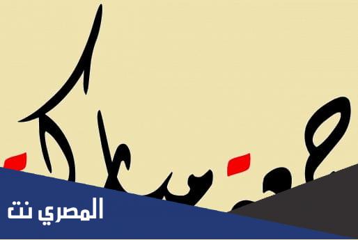 تهنئة الجمعة للحبيبة رسائل مكتوبة