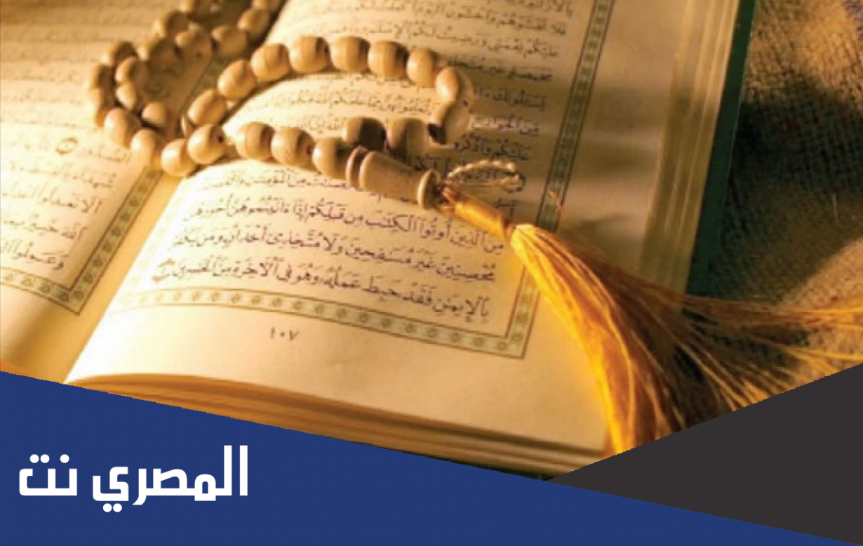 تهنئة ختم القران