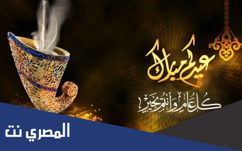 تهنئة رسمية بمناسبة عيد الفطر المبارك 2022