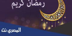 عبارات تهنئة عن رمضان