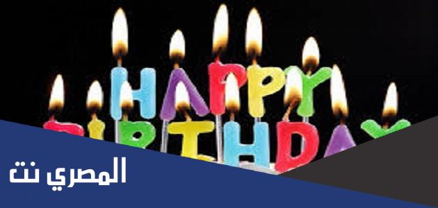 حالات عيد ميلاد حبيبتي