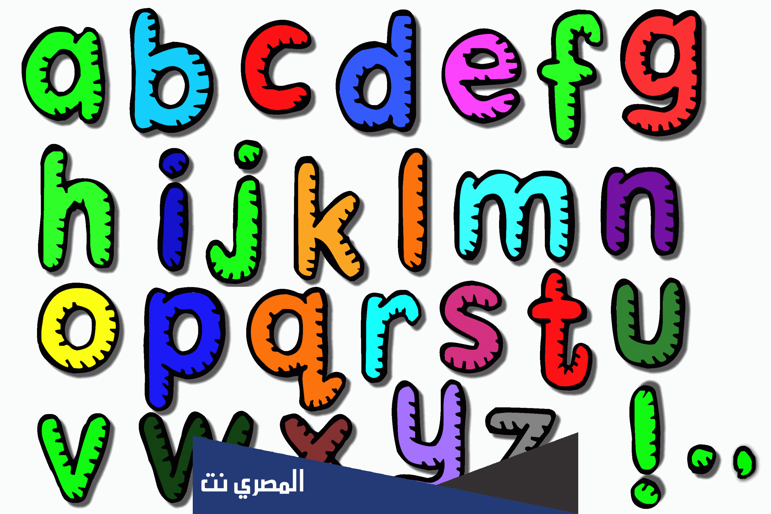 حروف انجليزية صغيرة حروف انجليزية