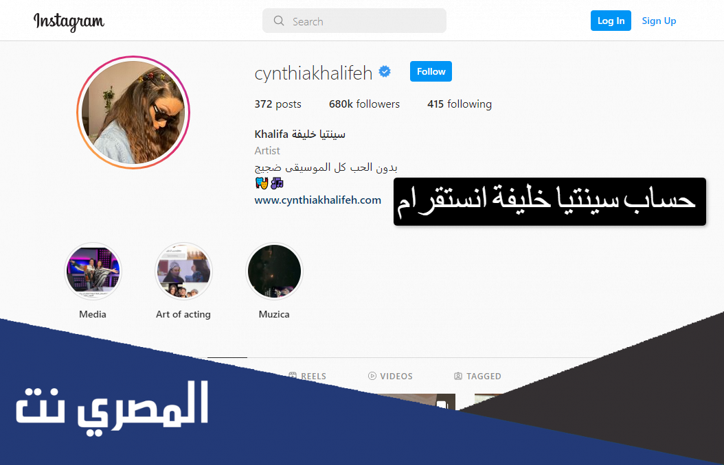 حساب سينتيا خليفة انستقرام