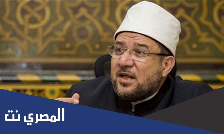 حقيقة اقالة وزير الاوقاف ٢٠٢٢