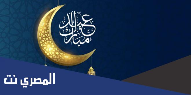 خطبة عيد الفطر مكتوبة مفاتيح الجنان