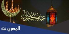 دعاء صلاة العيد عند الشيعة
