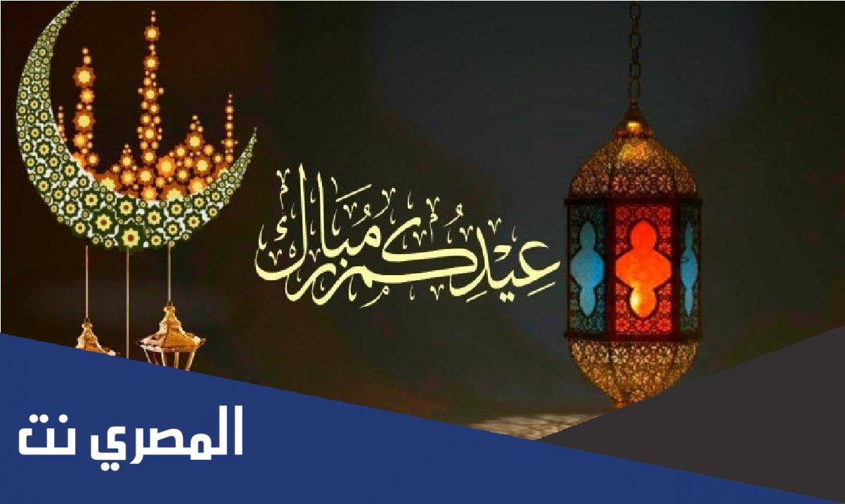 خطبة عيد الفطر