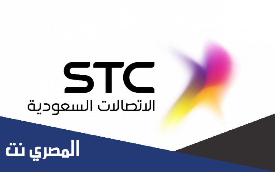 خطوات إلغاء الخدمات التي تخصم من رصيد جوالك اتصالات