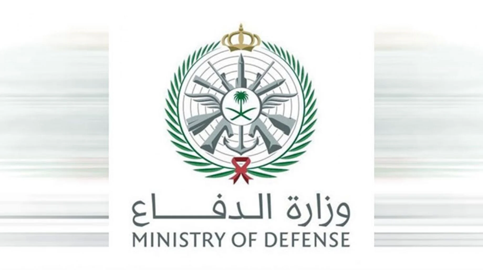 خطوات تقديم وزارة الدفاع 1443 رابط بوابة القبول والتجنيد