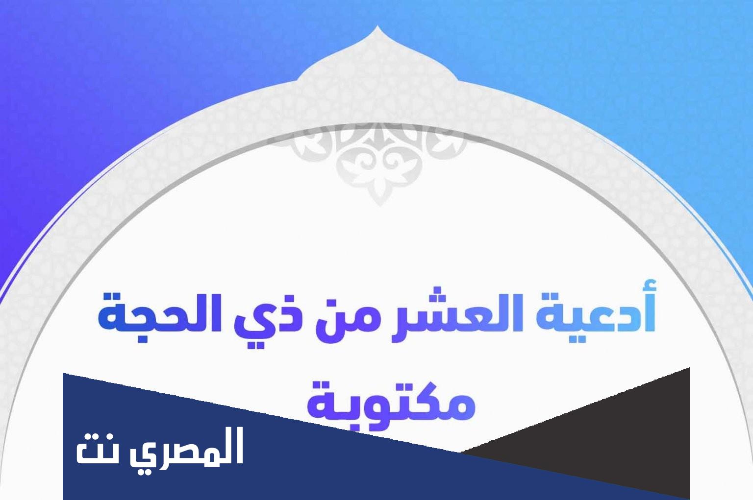 دعاء أول ليلة من العشر الأواخر مستجاب