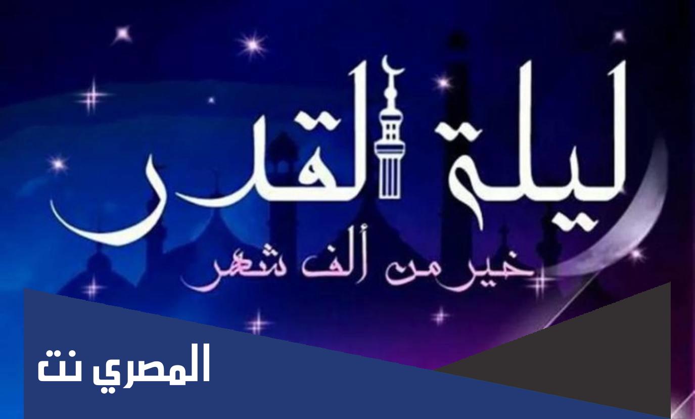 دعاء التوبة في ليلة القدر مفاتيح الجنان