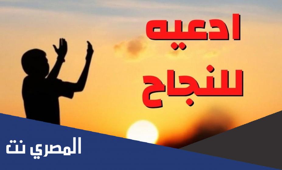 دعاء المذاكرة والفهم والحفظ والتركيز وعدم النسيان