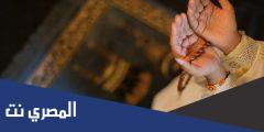 دعاء تثبيت الحمل من القرآن مكتوب