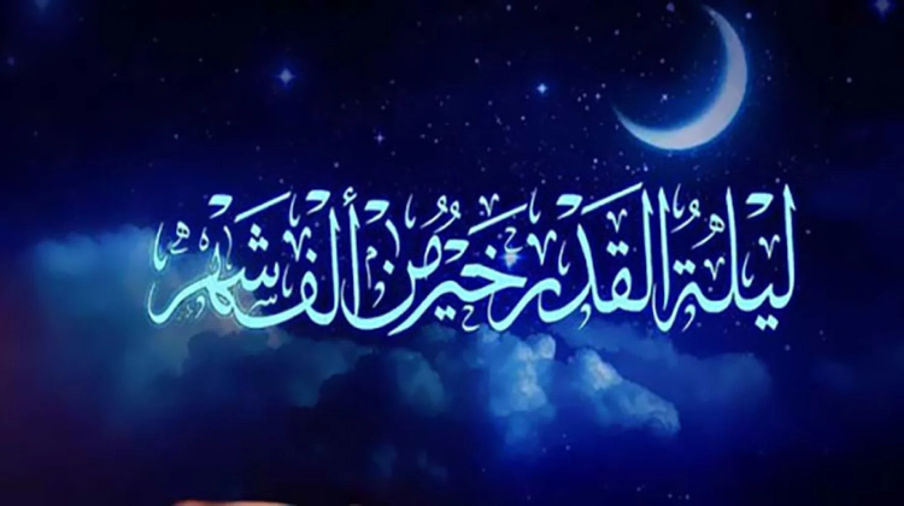 دعاء ليلة القدر للنجاح في الدراسة
