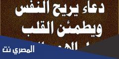 دعاء يزيل الهم