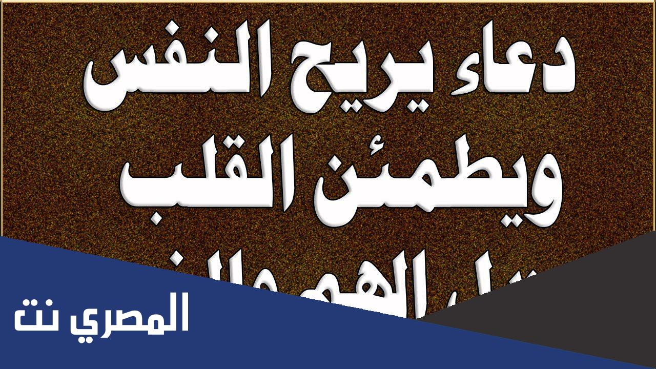 دعاء يزيل الهم