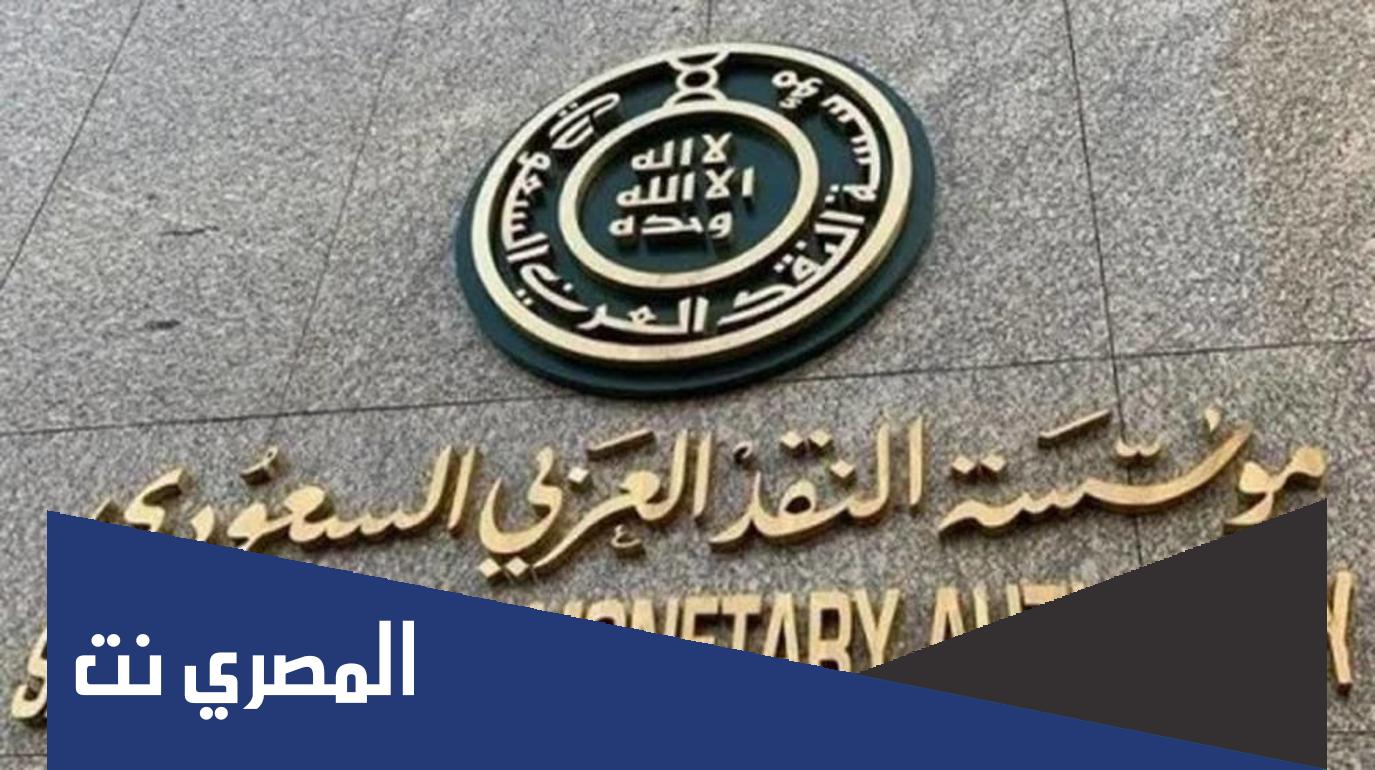 دوام البنوك في رمضان 2022 السعودية ومصر والإمارات والكويت