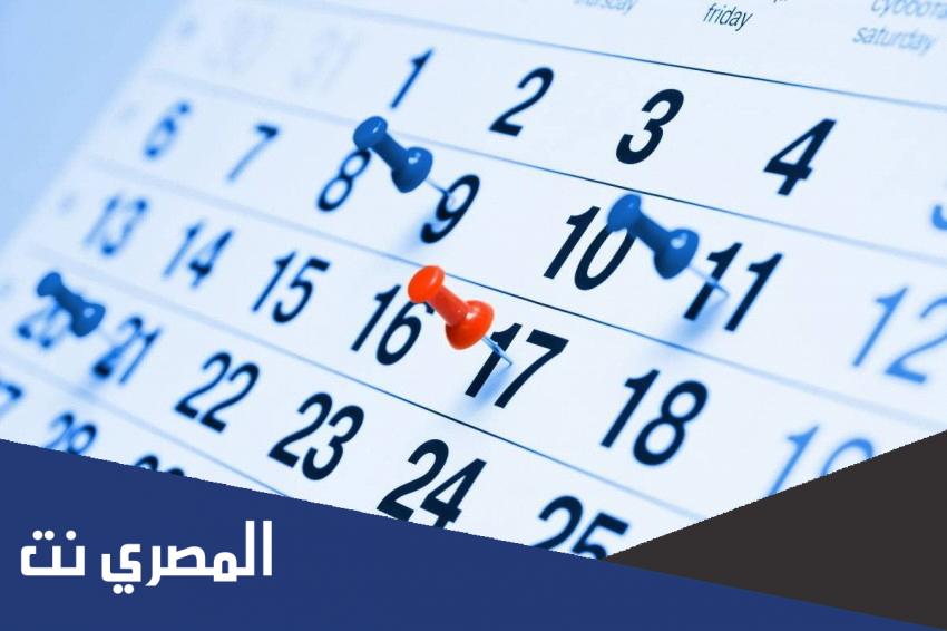 دولة عدد شهور السنة فيها 13 شهر فما هي
