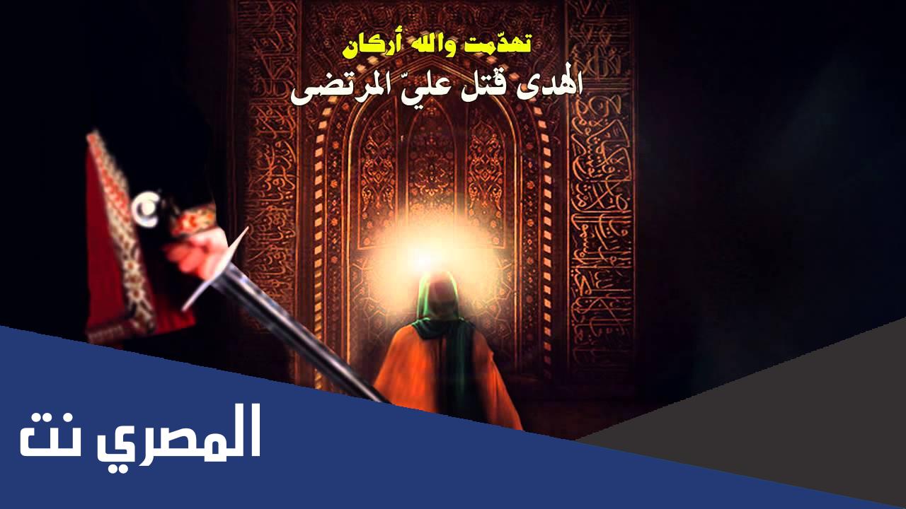 ذكرى استشهاد الامام علي 2022