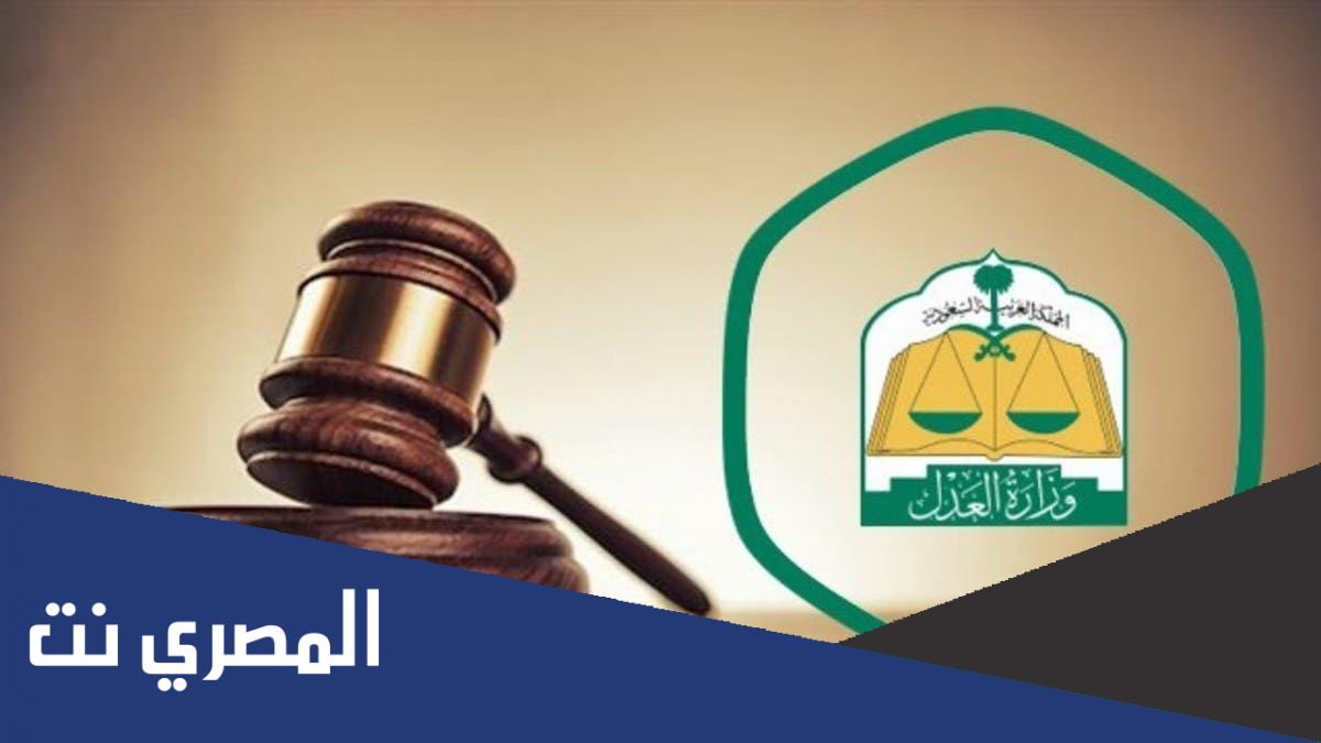 رابط استعلام عن طلب تنفيذ برقم الهوية