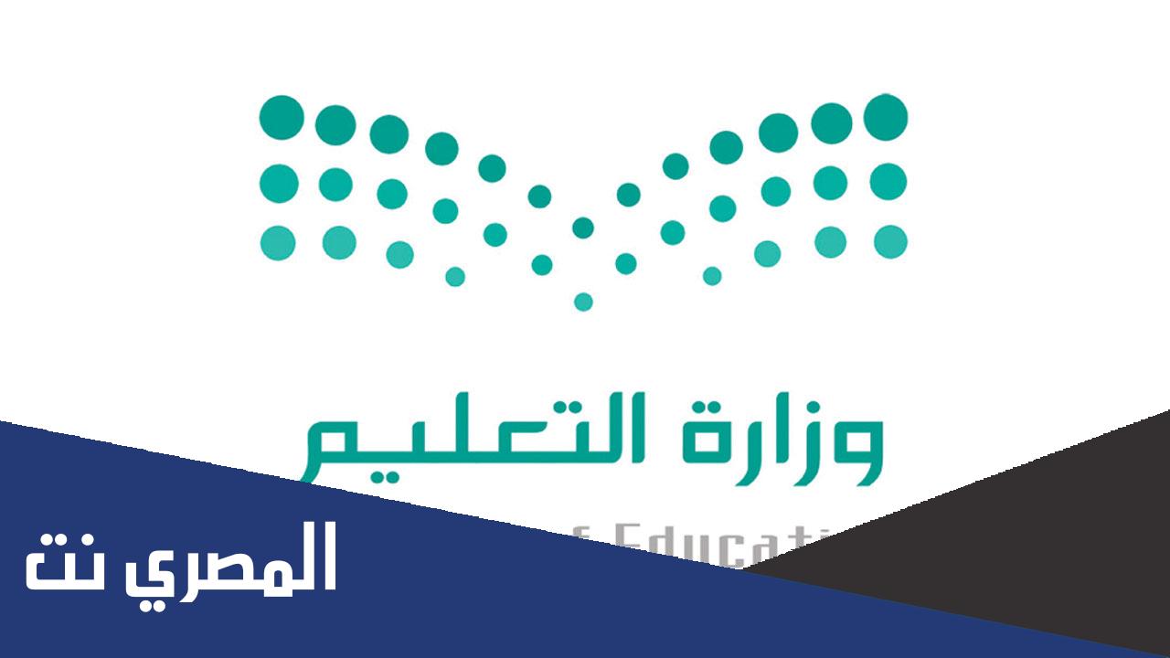 رابط الاشتراك والتسجيل في مسابقة مدرستي تبرمج