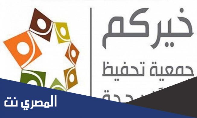 رابط متجر خيركم