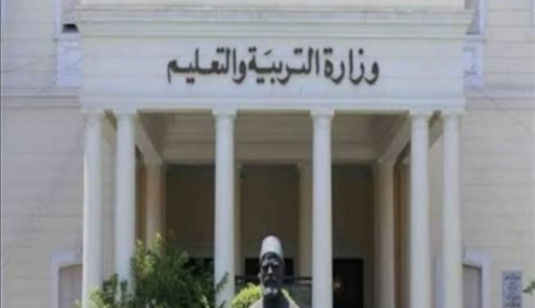 رابط منصة التدريب والتطوير المهنى الالكترونى للمعلمين