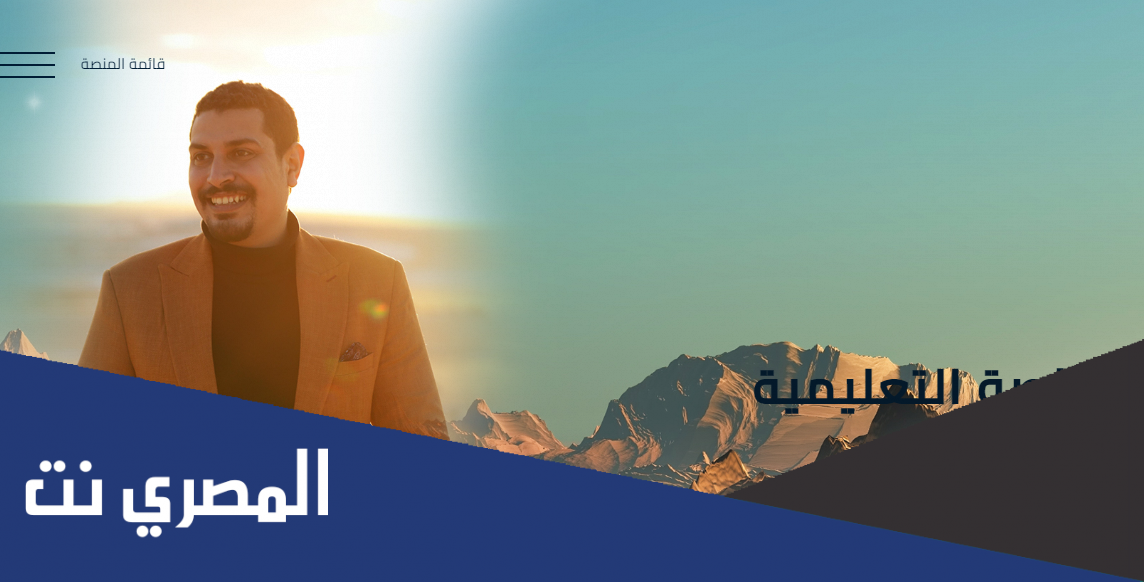 رابط منصة جيو ماجد امام 2022
