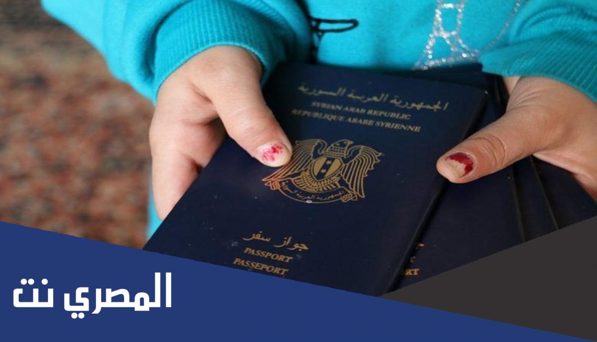 رابط منصة حجز جواز سفر سوري 2022