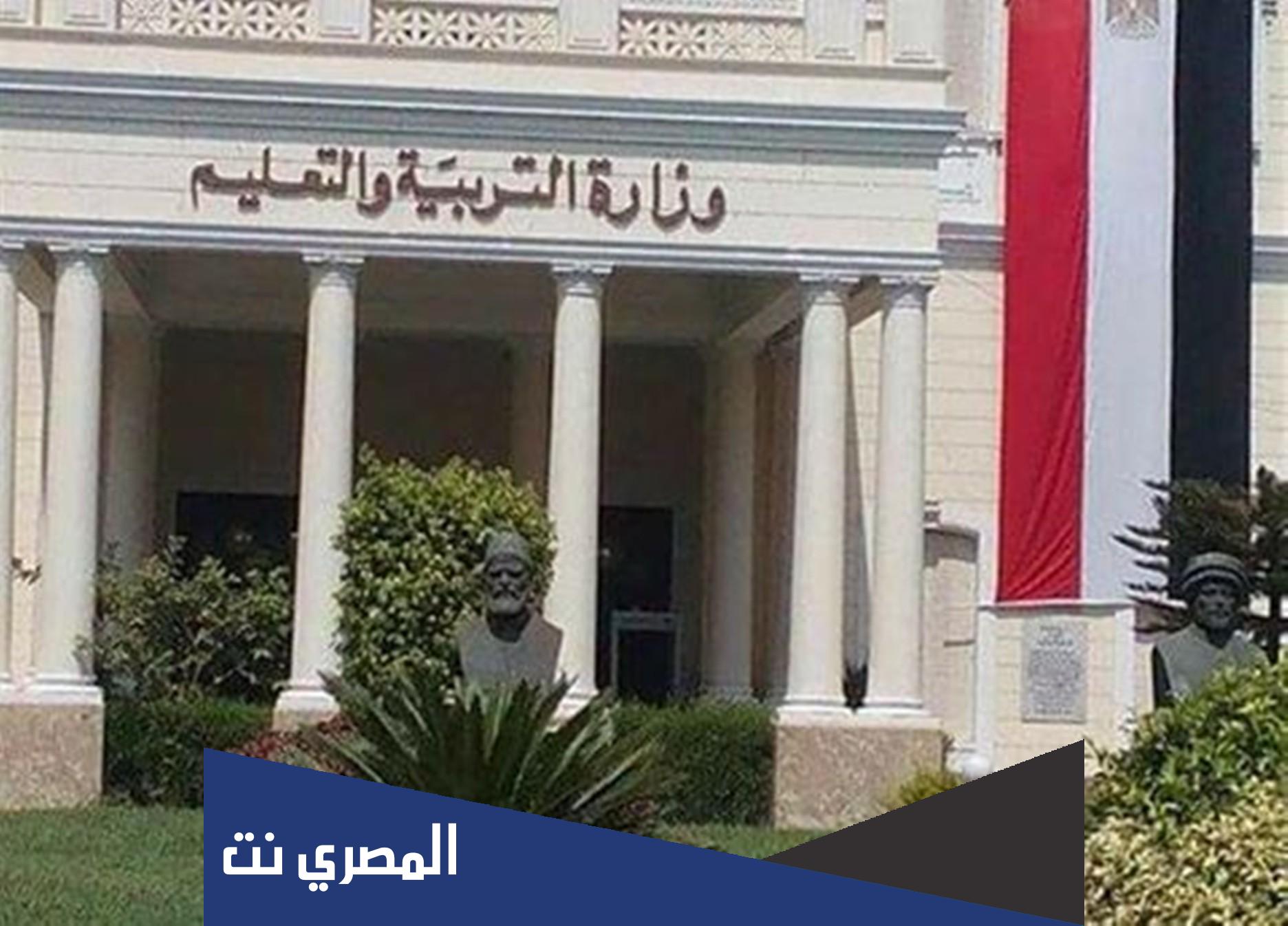 رابط موقع وزارة التربية والتعليم مسابقة 30 ألف معلم