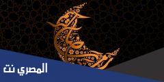 رسائل رمضان دينية