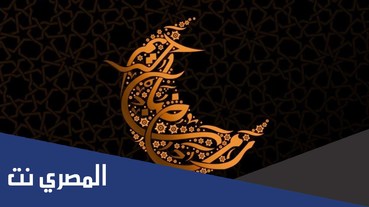 رسائل رمضان دينية