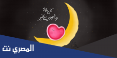 رسائل رمضان للمخطوبين