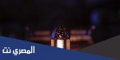 رسائل رمضانية لصديق مكتوبة