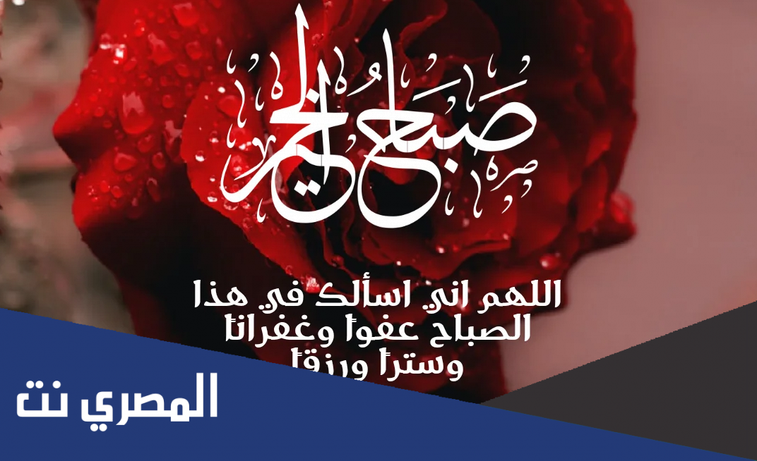 رسائل صباحية جميلة للواتس