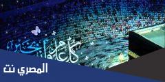 رسائل عيد الأضحى إسلامية 2025