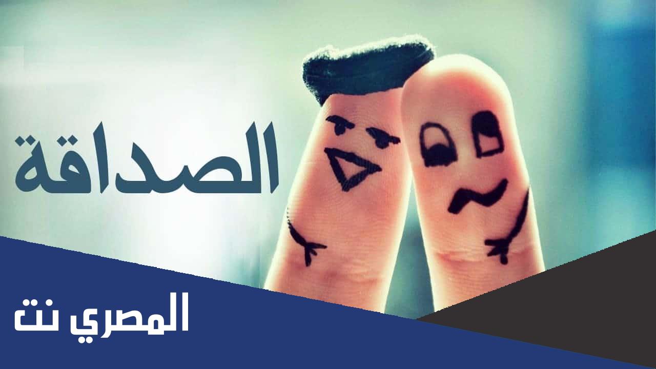 رسائل للأصدقاء جميلة 2022