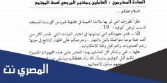 رسالة شكر وتقدير رسمية نموذج