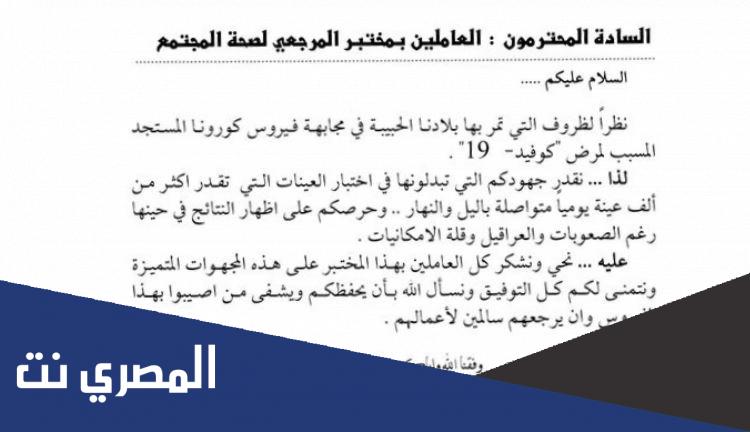 رسالة شكر وتقدير رسمية نموذج