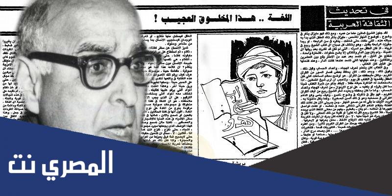 من هو اديب الفلاسفة وفيلسوف الادباء