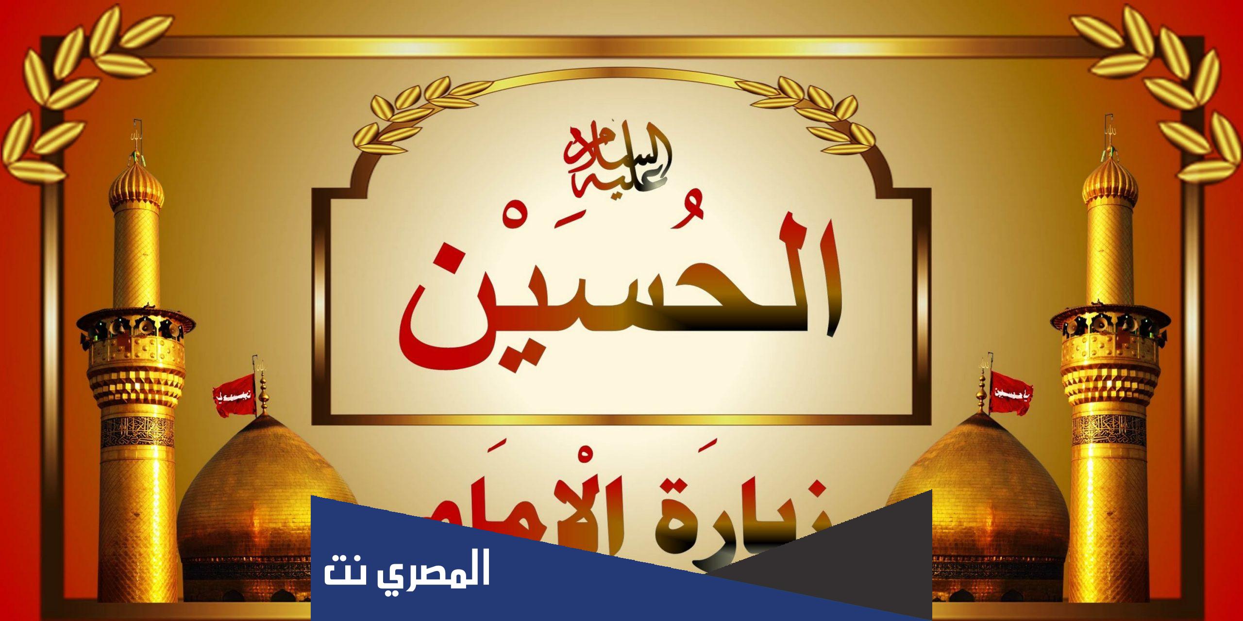 زيارة الإمام الحسين في ليلة القدر مفاتيحُ الجنان