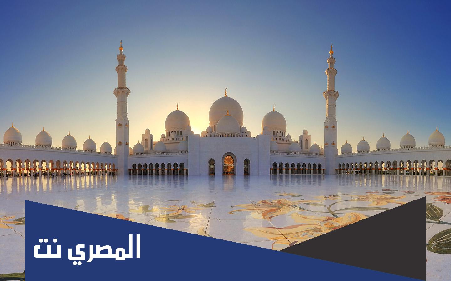 كم سنة استغرق بناء مسجد الشيخ زايد