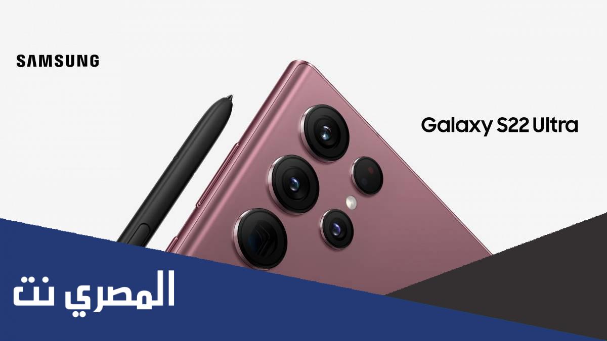 سعر جهاز galaxy s22 ultra في العراق