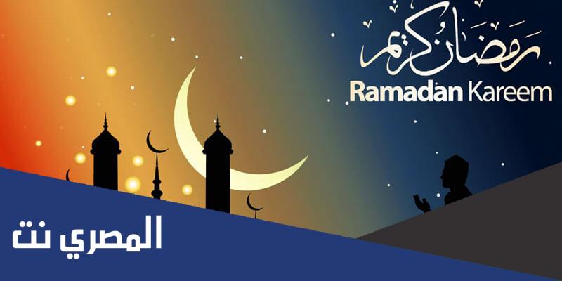 صلاة الليلة العشرين من شهر رمضان