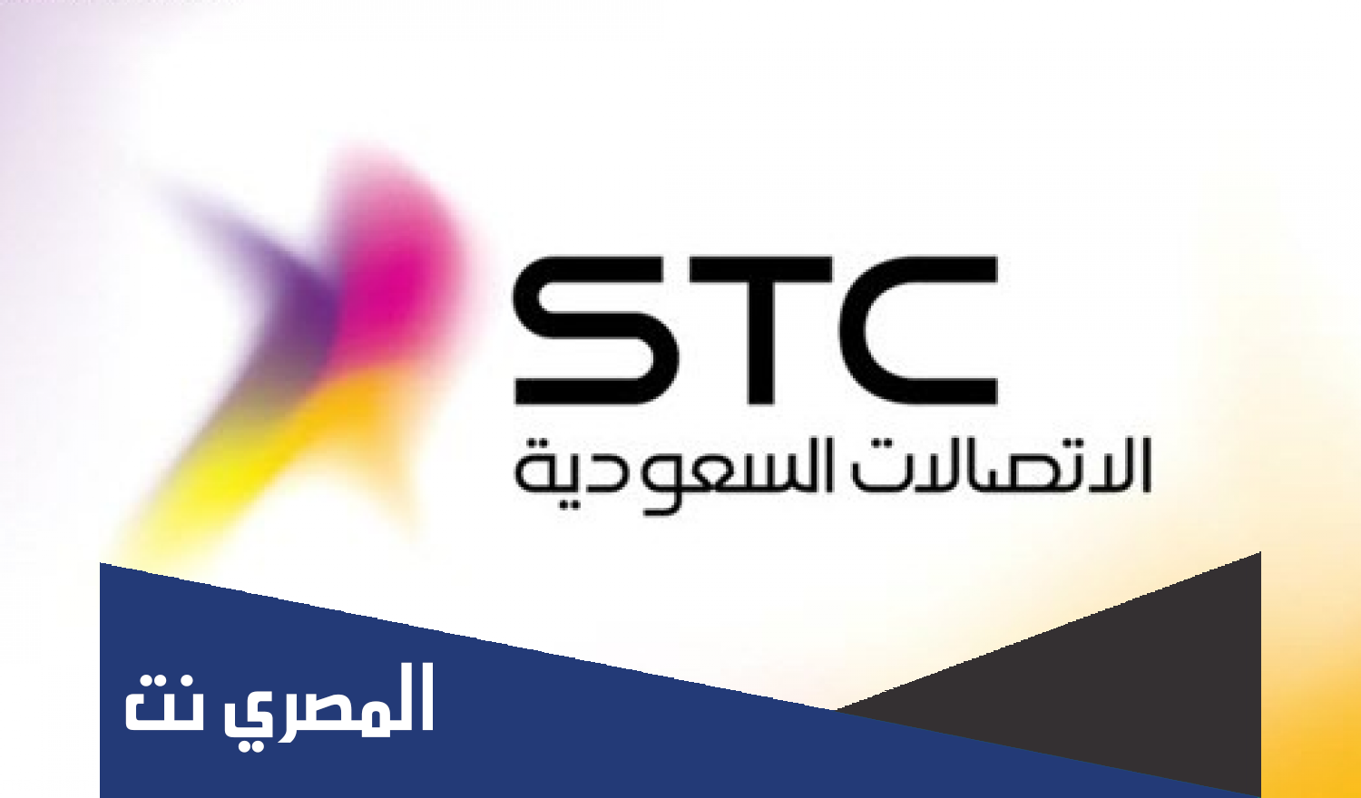 طريقة الاستعلام عن رقم هاتف ثابت في السعودية
