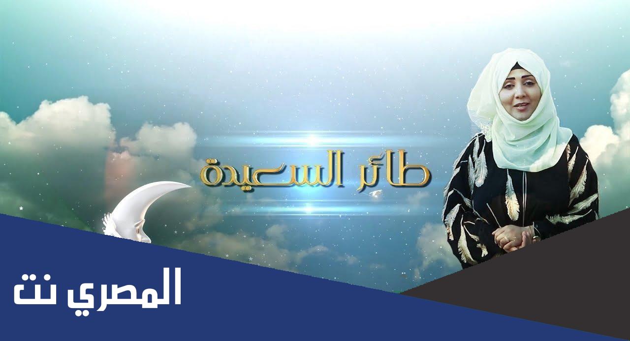 طريقة الاشتراك في طائر السعيده 2022