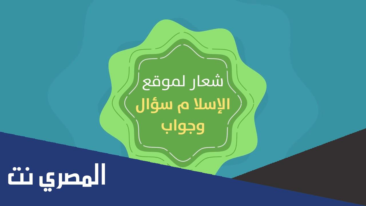 طريقة الاشتراك في مسابقة الاسلام سؤال وجواب