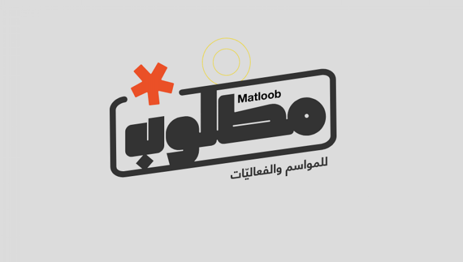 طريقة التسجيل في منصة مطلوب للاشتراك